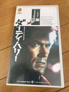 VHS　Dirty Harry　ダーティーハリー