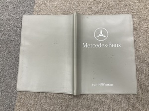 ーA3290-　ダイムラー クライスラー メルセデス ベンツ 車検証ケース カバー　Daimler Chrysler Mercedes Benz booklet cover