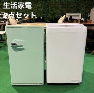 生活家電 2点セット 冷蔵庫 85L 洗濯機 4.5kg Z046