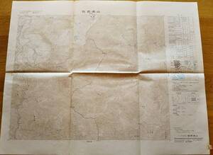 ※昭和61年佐武流山地図　国土地理院　群馬新潟長野間・湯沢町栄村六合村の一部・障子峰・大黒山・エラクボ平・赤湯山・月夜立岩・赤倉山等