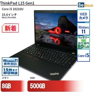 中古 ノートパソコン Lenovo レノボ ThinkPad L15 Gen1 20U4S0CS00 Core i5 メモリ：8GB 6ヶ月保証