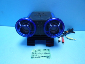 L012　アイ・オ・データー　3Dサウンドステレオダイポールスピーカー　P2DiPOLE