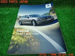 3UPJ=15710802]BMW 3シリーズ 320iツーリング(8A20 F31)(8A20 F31)取扱説明書 取説 マニュアル 中古