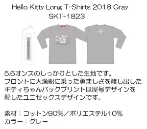 ハローキティー・サンライン・ロングＴシャツ・SKT-1823・XL・グレー・サンリオ