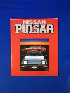 CM737p☆【カタログ】 日産 NISAAN 「パルサー PULSAR」 昭和57年4月 森英恵/桑田佳祐/エクサ/EXA/1500TS-G/価格表付/レトロ