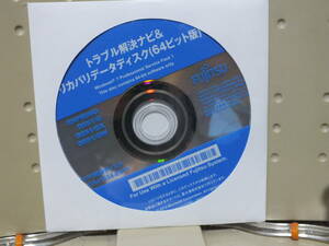 1★送料0★トラブル解決ナビ＆リカバリデータディスク Win7 Pro ESPRIMO D551 (CA41534-E873)