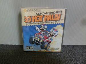 ◆○FC ディスクシステム ファミコングランプリⅡ スリーディー ホットラリー 3D HOT RALLY 未開封品