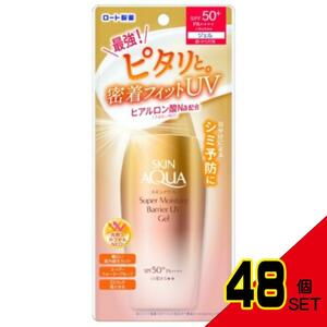 スキンアクアスーパーモイスチャーバリアUVジェル 100g × 48点