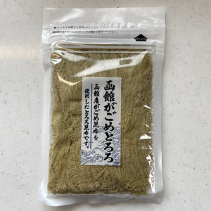 【送料無料】がごめとろろ昆布×２袋【函館産・北海道】