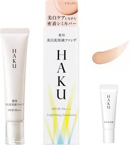 限定セット 限定セット HAKU 【医薬部外品】 薬用 美白美容液ファンデ ナチュラルベージュ無香料 30g +メラノフォーカスE