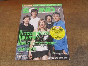 2402CS●SOUND DESIGNER サウンド・デザイナー 31/2004.7●プロの曲作りテク/ソニック・ユース/ザ・ブーム/サイエンス・ミニストリー