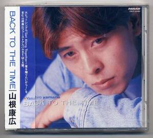 ☆山根康広 「BACK TO THE TIME」 未開封　