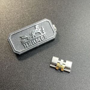 【正規品 純正品】 エルメス 腕時計 ブレス コマ メンズ レディース クリッパー アルソー ウィンザー 14mm 時計 ブレス 【R6_240】