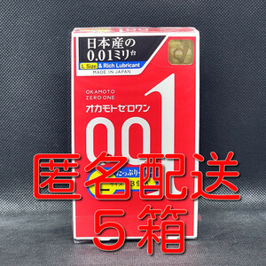 【匿名配送】【送料無料】 コンドーム オカモト ゼロワン Lサイズ たっぷりゼリー 3個入×5箱 0.01mm 0.01ミリ スキン 避妊具 ゴム