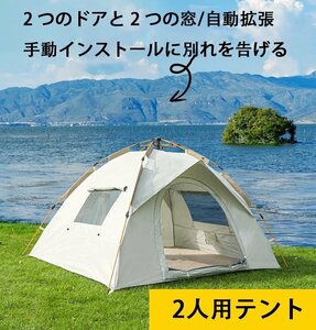 人気推薦☆テント ポップアップテント ワンタッチテント幅220cm 簡単セット 軽量 コンパクト アウトドア キャンプ 3-4人用