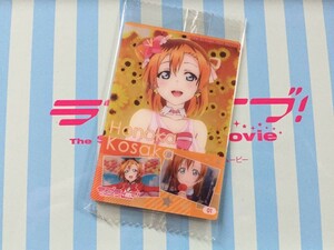 ラブライブ!　ウエハース2　 01　高坂穂乃果