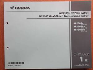 HONDA NC750S/ABS/Dual Clutch Transmission ABS パーツカタログ1版 RC88-100