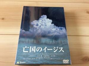 亡国のイージス プレミアム・エディション　真田広之, 寺尾聰, 佐藤浩市, 中井貴一, 勝地涼　DVD