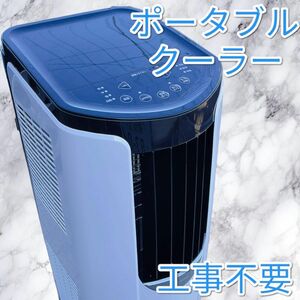 アイリスオーヤマ ポーブルクーラー 除湿機能付 IPP-2222G 2022年製