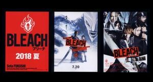 ♪2018年チラシ３種「BLEACH ブリーチ」実写版　福士蒼汰/杉咲花/吉沢亮/長澤まさみ/真野恵里菜/小柳友/早乙女太一/ｖMIYAVI/田辺誠一♪