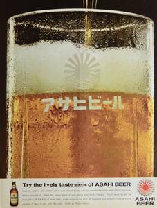 稀少！1967年アサヒ・ビール広告/Asahi Beer/酒/99