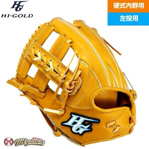 ハイゴールド HIGOLD 179 内野手用 硬式グローブ 内野用 硬式グローブ グラブ 左投げ 海外 左利き 左用