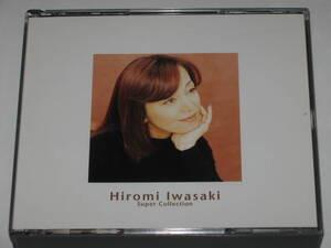 2枚組CD 岩崎宏美『スーパー・コレクション』ベスト/BEST/Super Collection/Hiromi Iwasaki