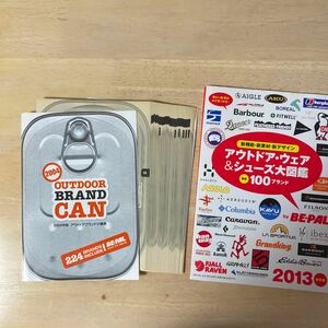 2004年版outdoor brand can ビーパル2004年7月号別冊付録アウトドアブランド小事典　2013アウトドアウェア&シューズ大図鑑2013年10月号付録