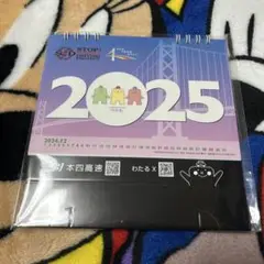 本四高速 2025 卓上カレンダー