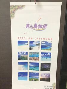 美ら島物語　2023年カレンダー 見本品　JTA　壁掛け　沖縄　※年度にご注意!!