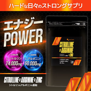 シトルリン ＆ アルギニン ＆ 亜鉛 （約1ヶ月分） アルギニン 60000mg シトルリン 24000mg サプリ サプリメント 高配合 アミノ酸