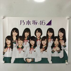 A62100 ◆乃木坂４６ B2サイズ ポスター 送料350円 ★5点以上同梱で送料無料★