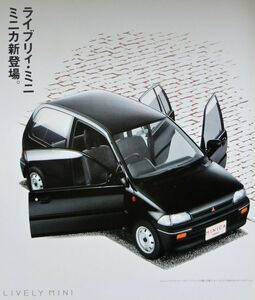 ★送料無料♪即決！ ■三菱 ミニカ レタス 1：2ドア（6代目前期 H21V型）カタログ ◆1989年 全7ページ 美品♪ ◇MITSUBISHI MINICA Lettuce