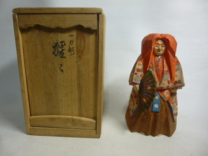 春日有職　奈良人形一刀彫　猩々　宗正　共箱　/　奈良人形　木彫人形 置物 木工芸 伝統工芸