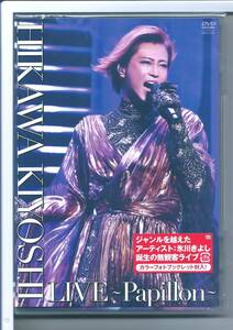 ♪DVD 氷川きよし LIVE Papillon