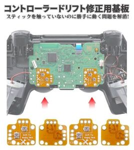 PS5 PS4 XBOX One XBOX S/X シリーズ コントローラー アナログスティック ドリフトフィックスモッド 4個セット オレンジ G265！送料無料！