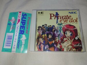 【送料無料】 PCE プライベート・アイ・ドル PCエンジン pc-engine CD ゲーム プライベートアイドル Private eye dol