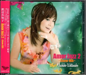 【中古CD】渡辺真知子/Amor Jazz 2～Show-WA～