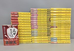 小説 池波正太郎 新潮文庫 まとめ 真田太平記 12冊 刺客商売 19冊 他 20冊 計51冊セット 2412BKO160