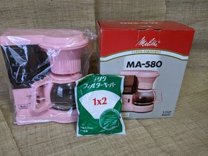 コーヒーメーカー　昭和レトロ　未使用　箱付き