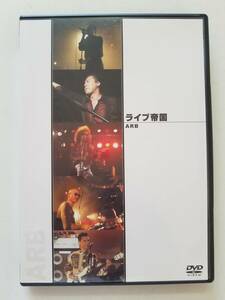 【中古DVD ライブ帝国 ARB】