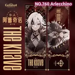 期間限定割引NO760 Arlecchino 原神 ブックマーク 両面 人9w0