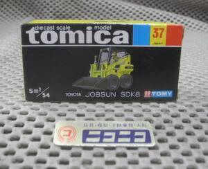 ◎新品◎ トミカ 黒箱 国産 NO.37 トヨタ ジョブサン SDK8 1/54 / tomica Made in JAPAN TOYOTA JOBSUN SDK8/