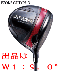 新品■ヨネックス■2024.4■EZONE GT TYPE-D■W1■9.0■YONEX RK-04GT■S■進化したカーボンクラウンと新構造で驚異的な飛距離■正規品