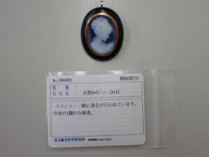 122-；（ソーティング・鑑別 付き） ストーンカメオ （天然カルセドニー） 750刻印（K18金） ブローチ兼用ペンダント ★