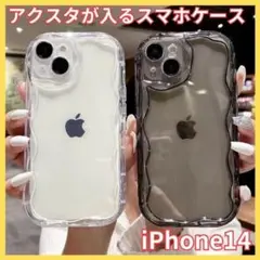 スマホケース iPhone14 スマホカバー アイフォン ウェーブ 透明 クリア