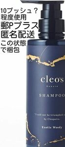 クレオズボーテ エクストラモイスト シャンプー ブリーチ ダメージ うねり パサつき サラ髪 Cleo