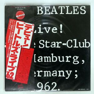 ビートルズ/LIVE AT THE STAR-CLUB IN HAMBURG,GERMANY,1962/LINGASONG VIP9523 LP