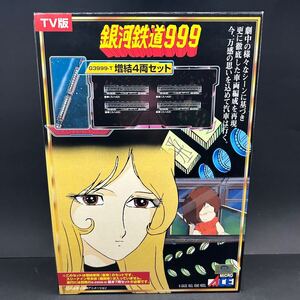 鉄道模型 銀河鉄道999 TV版 改良品 マイクロエース 増結4両セット Nゲージ G3999-T