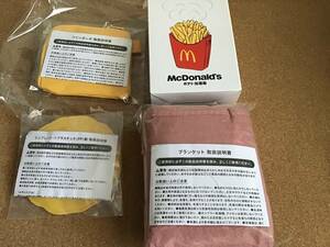 2024年　マクドナルド福袋 BRUNOグッズ4点セット　新品　未開封品